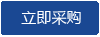 詢(xún)價(jià)