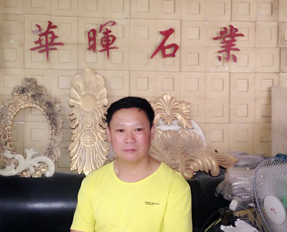 弘益數控 追求卓越 華暉石業