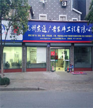 弘益數控鑄造高質產品精益求精杭州東通廣告裝飾工程有限